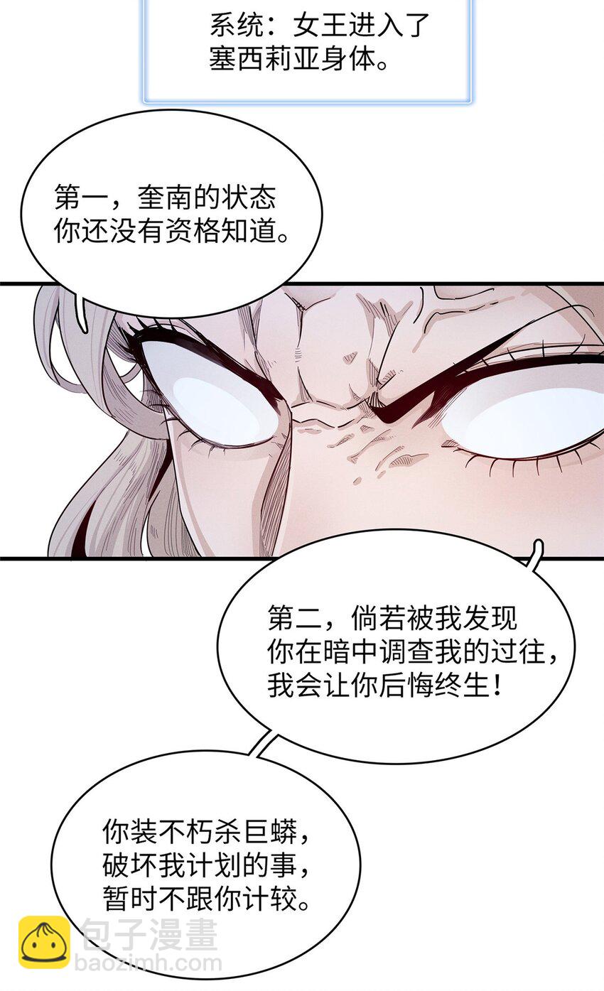103 大腿还能回头抱-第104话