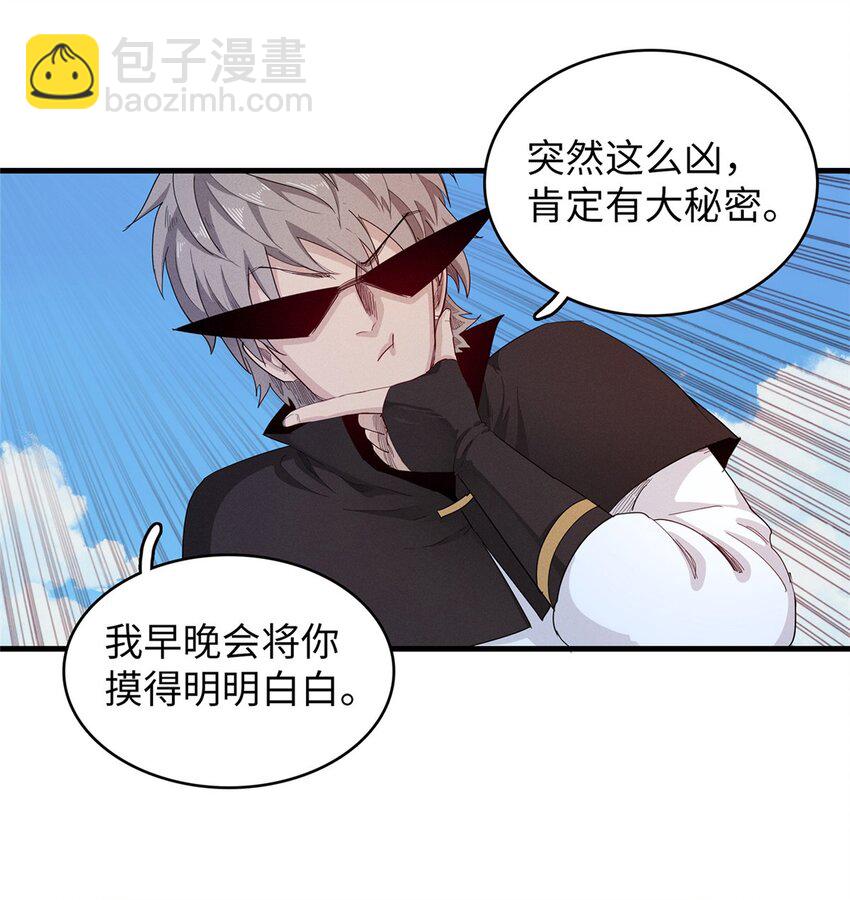 103 大腿还能回头抱-第104话