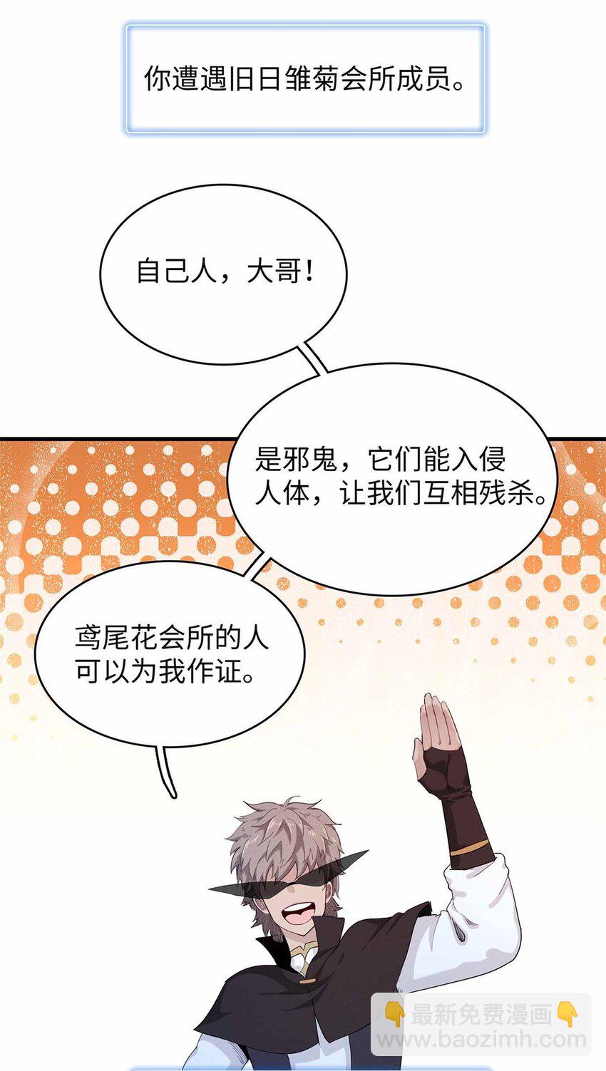 105 升格梦魇龙-第106话