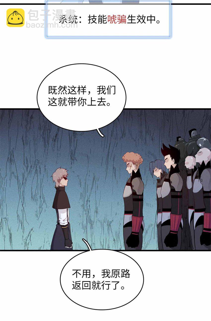 105 升格梦魇龙-第106话