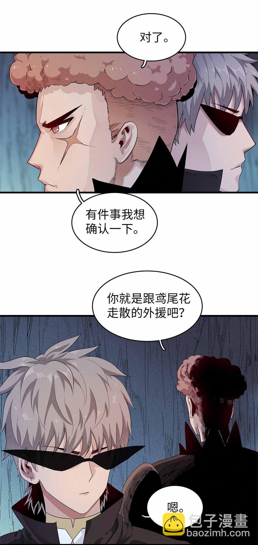 105 升格梦魇龙-第106话