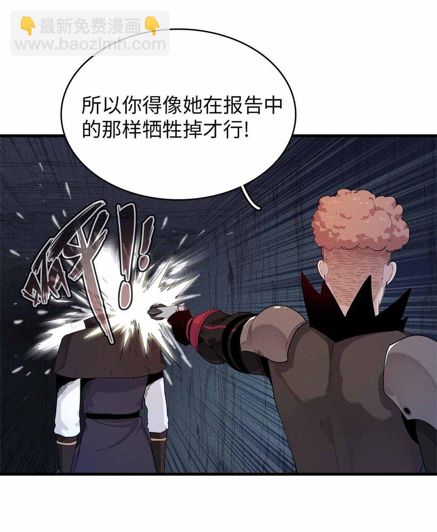 105 升格梦魇龙-第106话