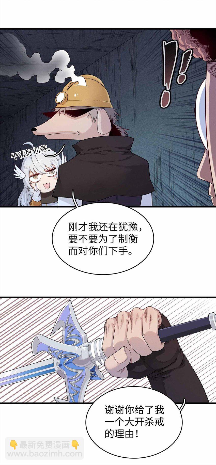 105 升格梦魇龙-第106话