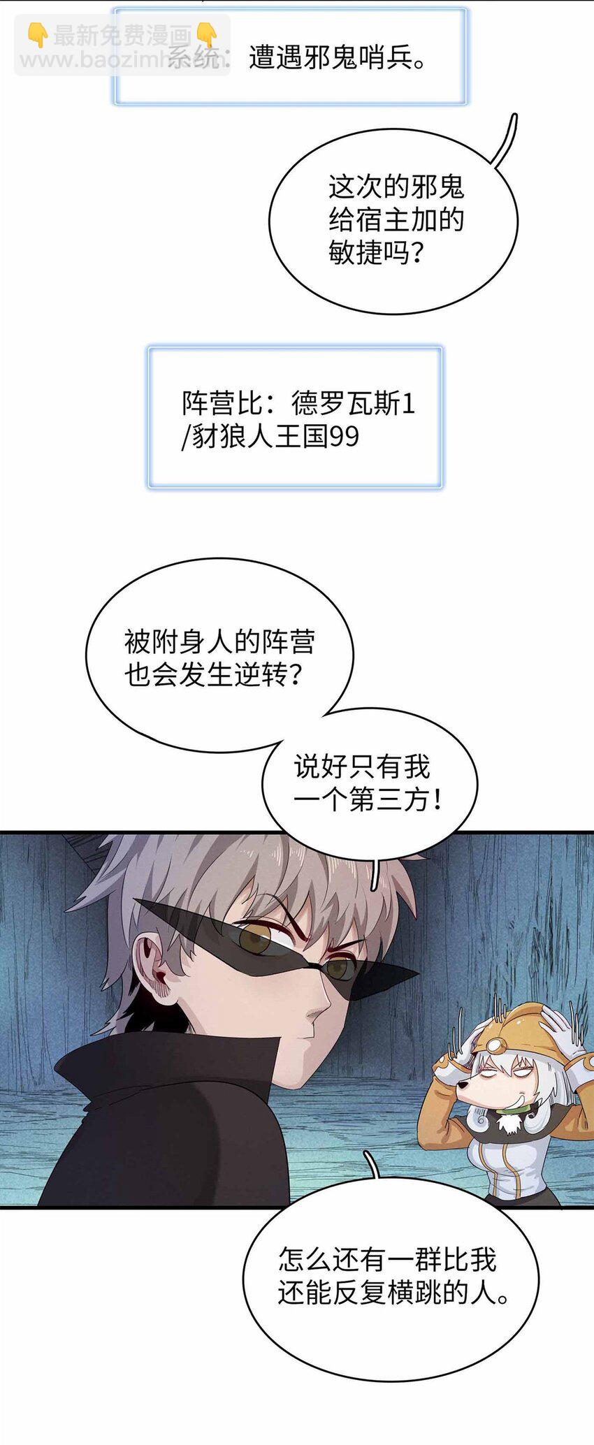 105 升格梦魇龙-第106话