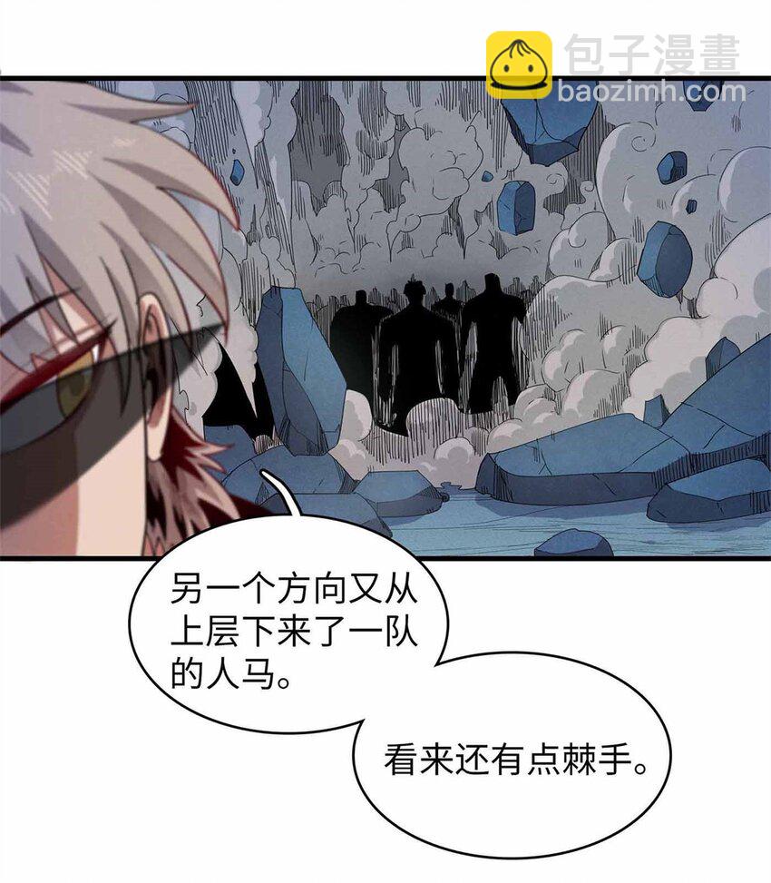 105 升格梦魇龙-第106话