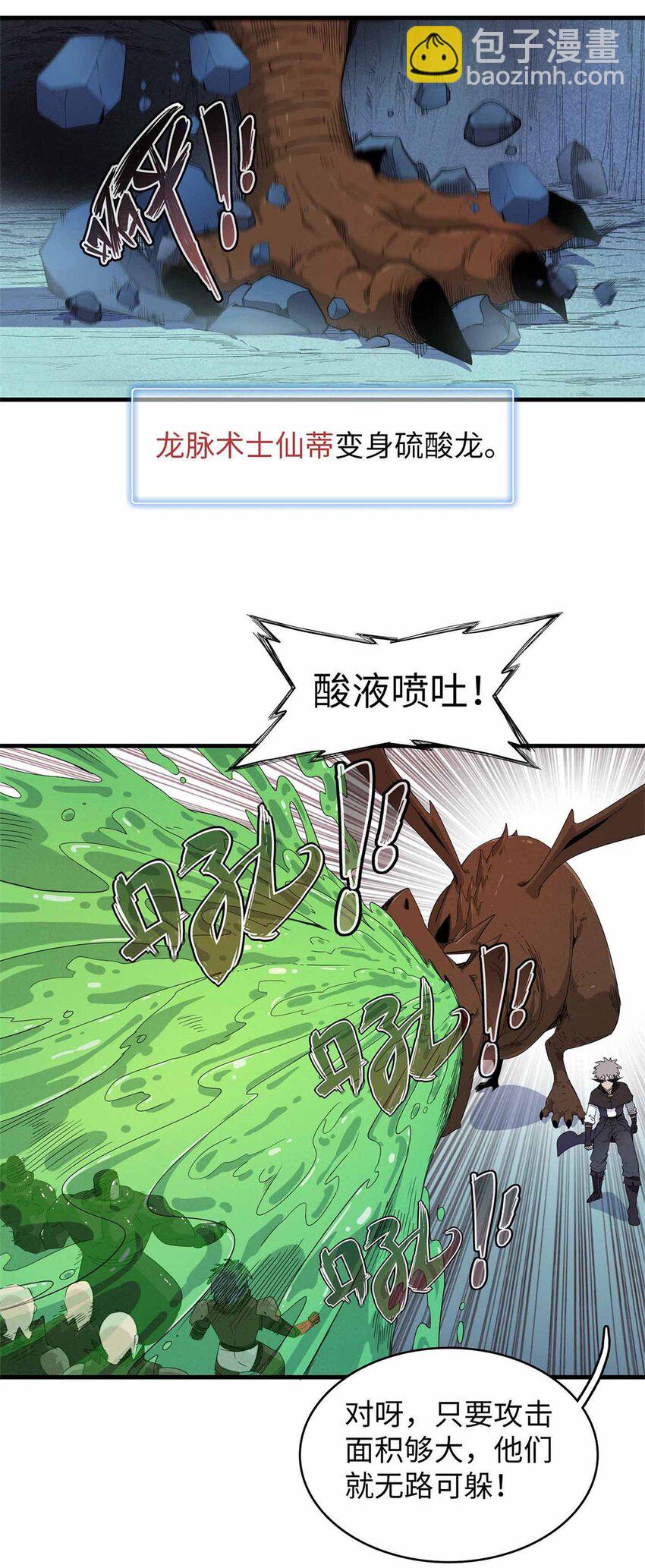 105 升格梦魇龙-第106话
