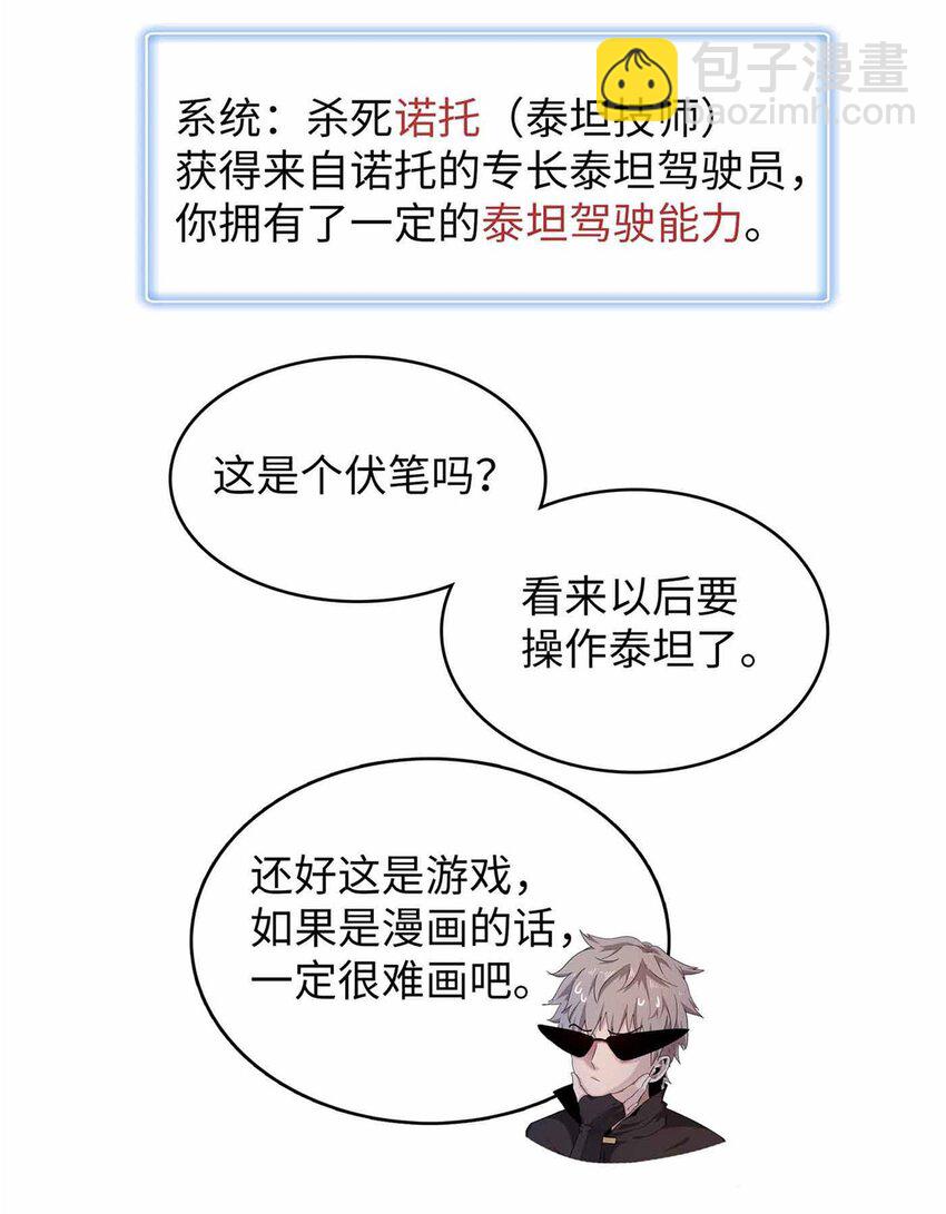 105 升格梦魇龙-第106话