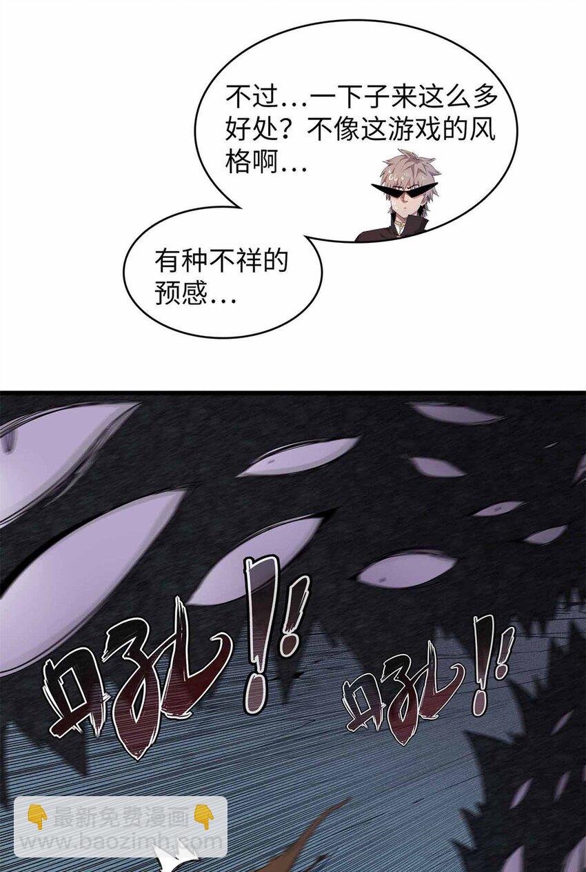 105 升格梦魇龙-第106话