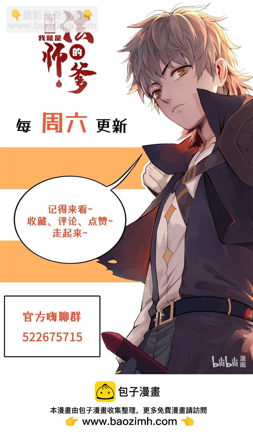 105 升格梦魇龙-第106话