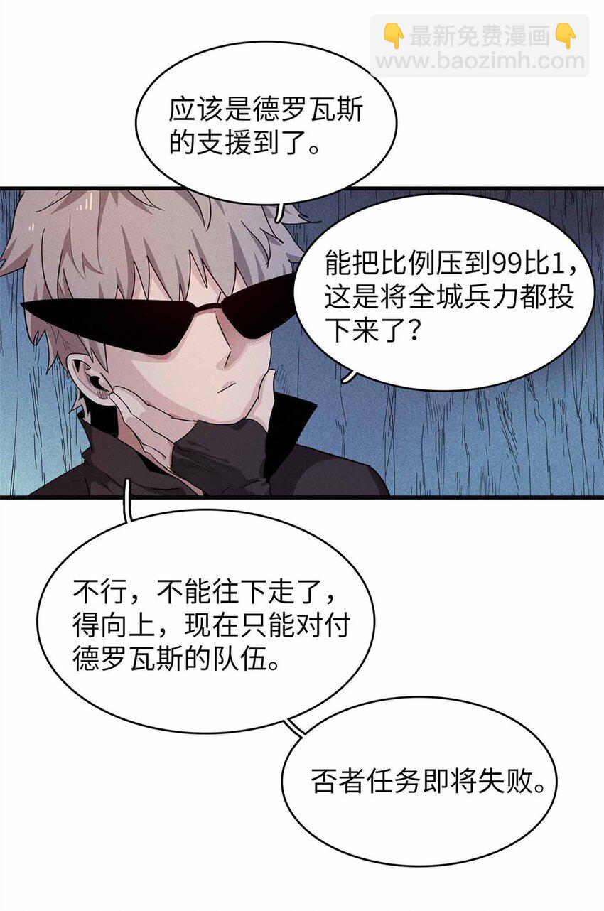 105 升格梦魇龙-第106话