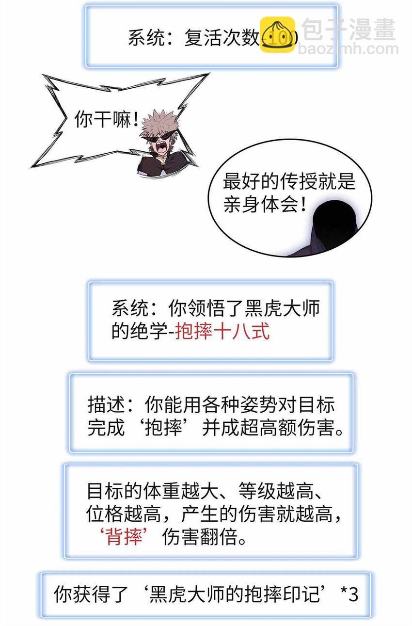 107 黑虎大师的绝学-第108话