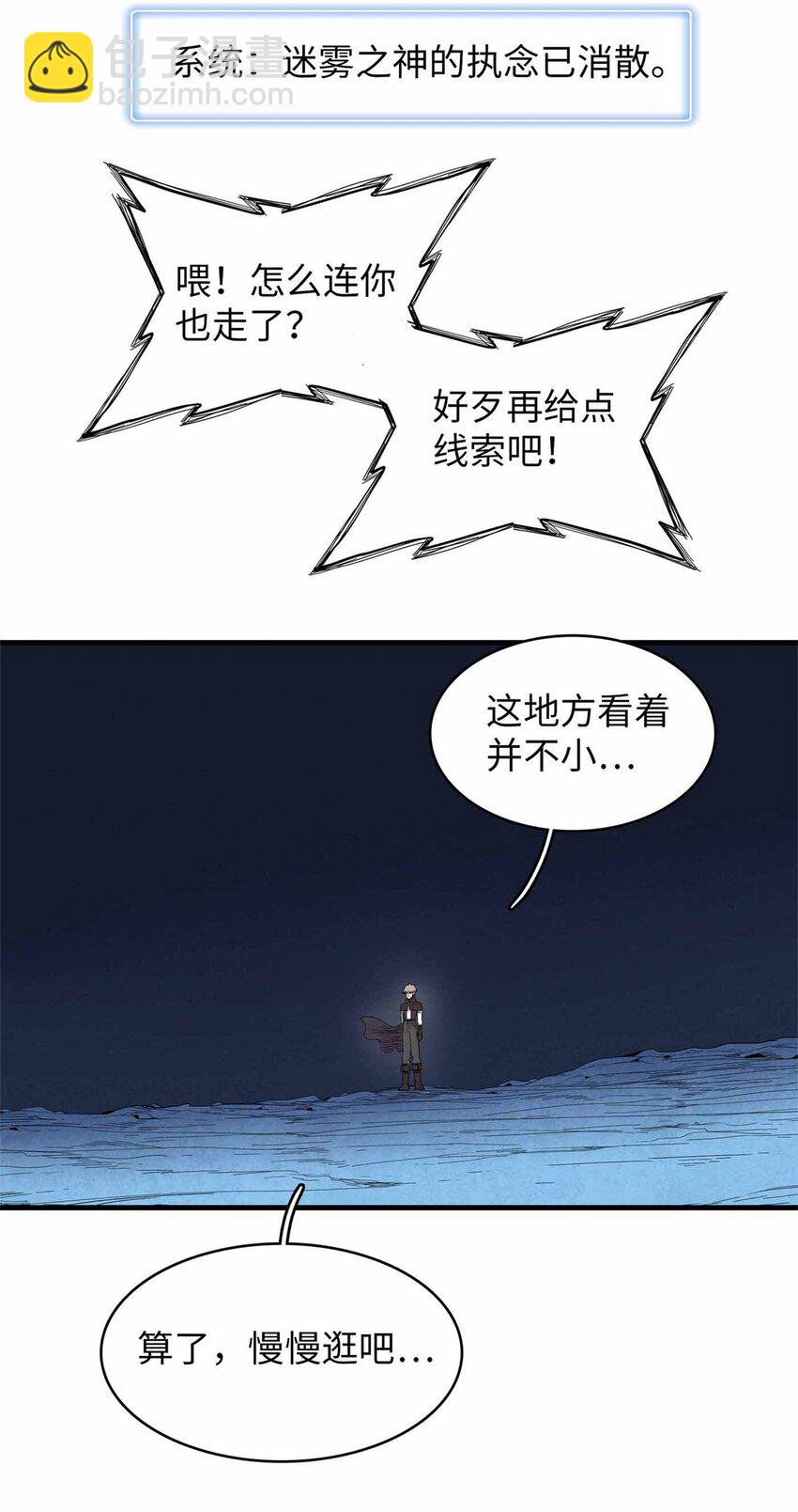 107 黑虎大师的绝学-第108话