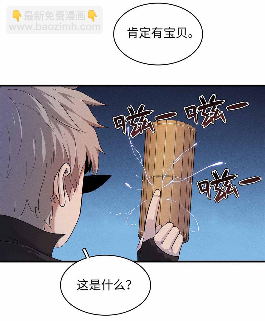 107 黑虎大师的绝学-第108话