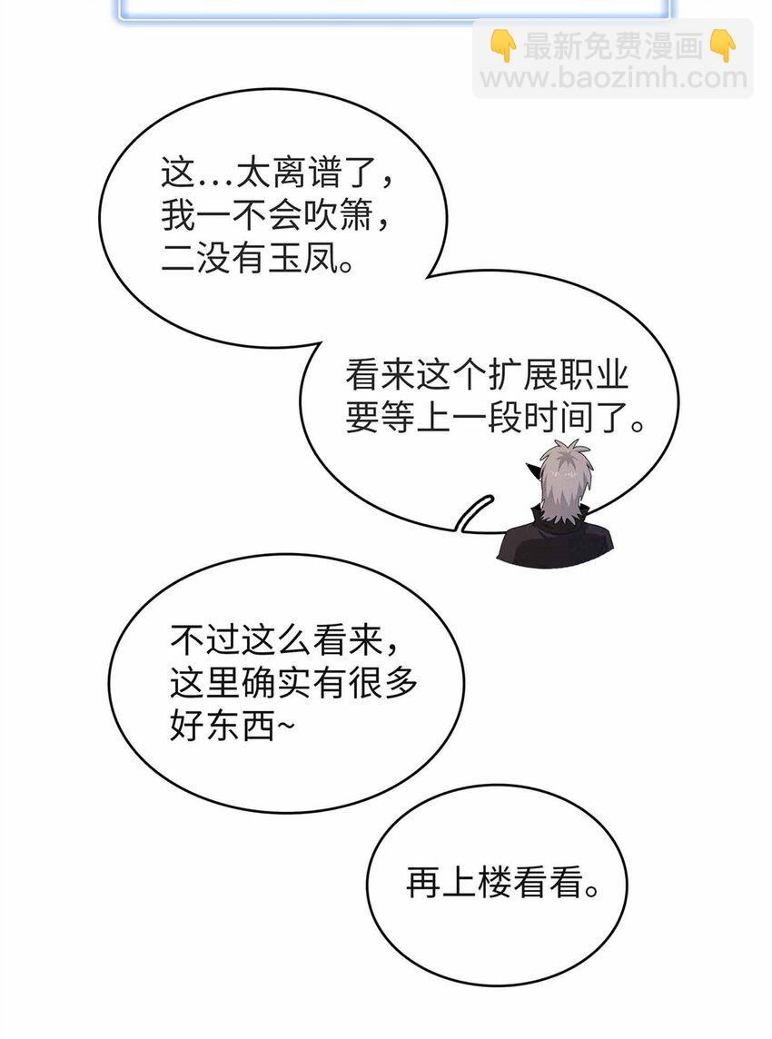 107 黑虎大师的绝学-第108话