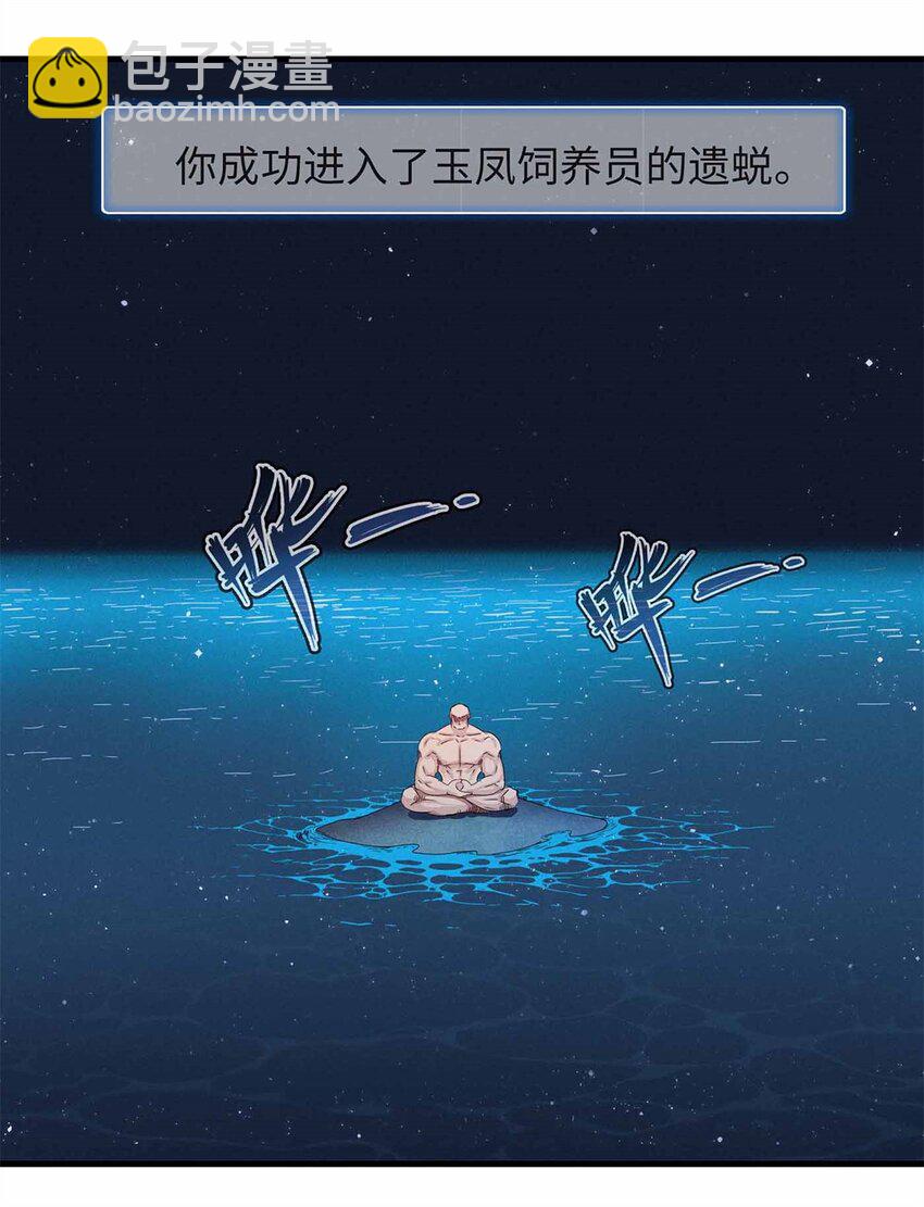 107 黑虎大师的绝学-第108话