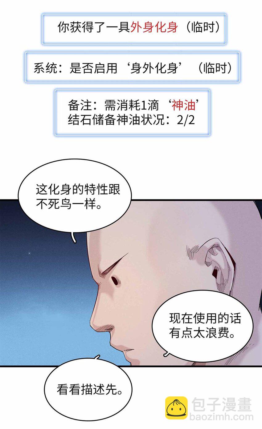 107 黑虎大师的绝学-第108话