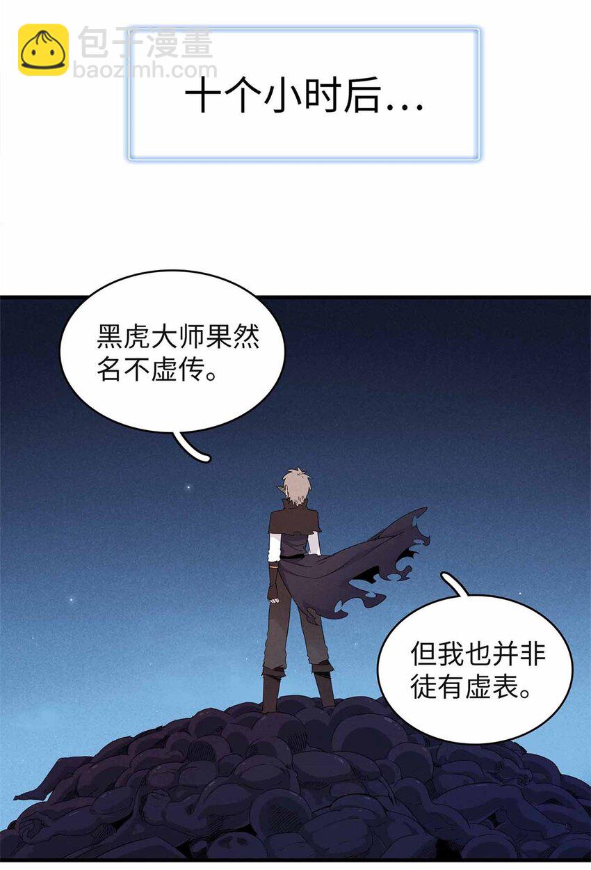 107 黑虎大师的绝学-第108话