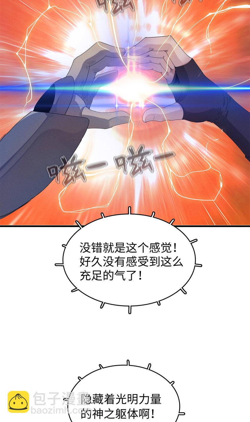 12 越来越离谱的游戏(1/2)-第12话
