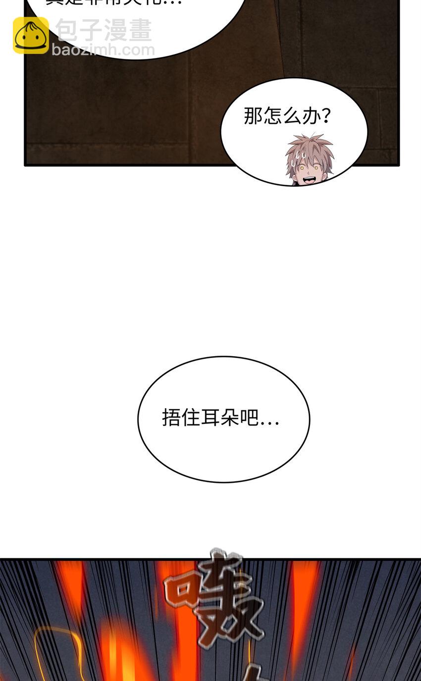12 越来越离谱的游戏(1/2)-第12话