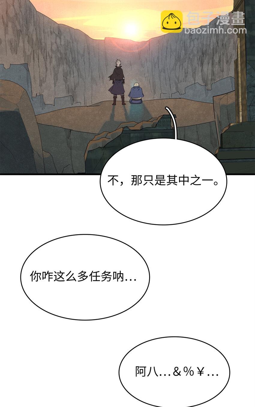 12 越来越离谱的游戏(1/2)-第12话