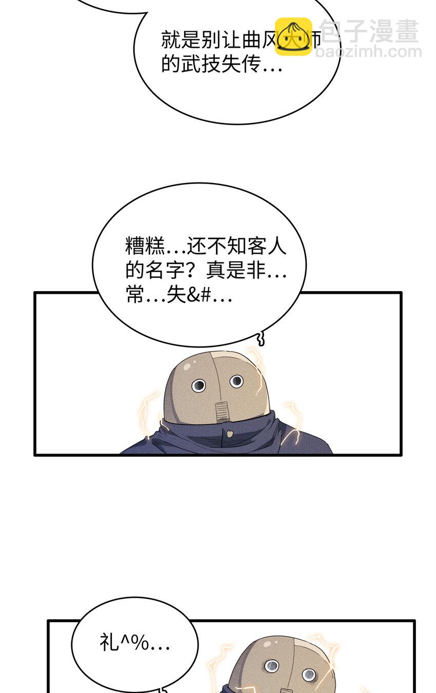 12 越来越离谱的游戏(1/2)-第12话