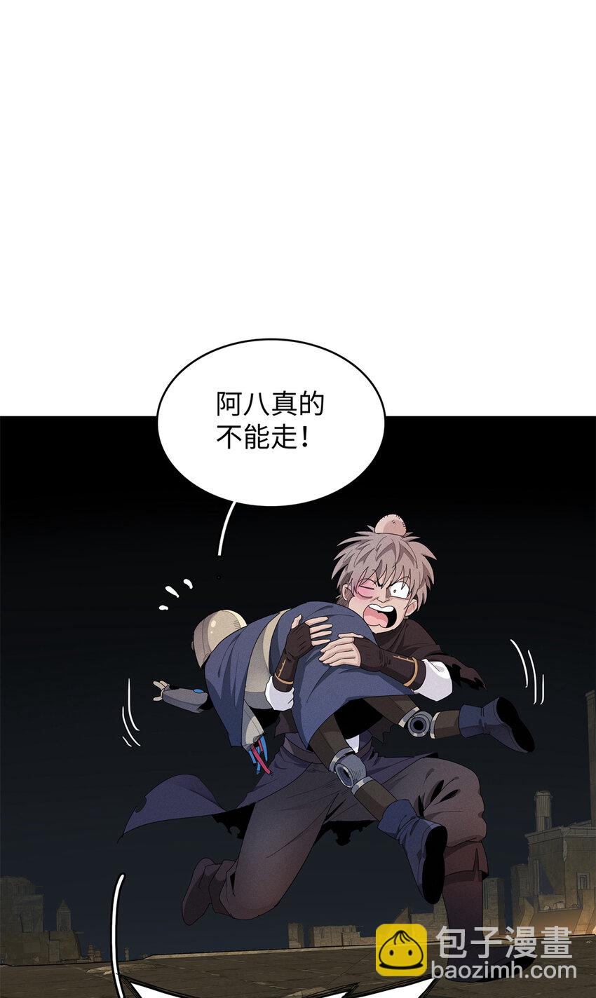 12 越来越离谱的游戏(1/2)-第12话