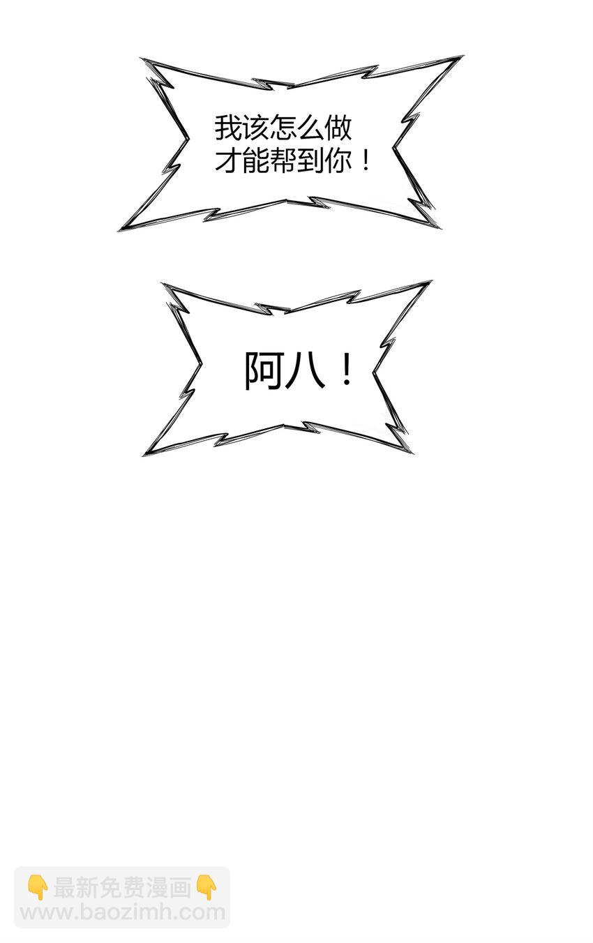 12 越来越离谱的游戏(1/2)-第12话
