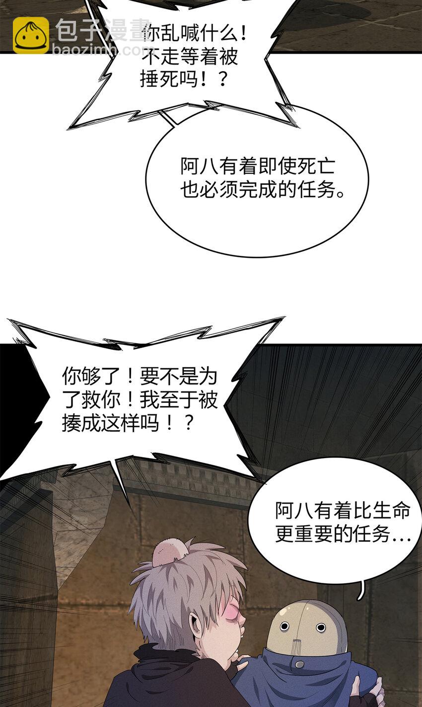 12 越来越离谱的游戏(1/2)-第12话