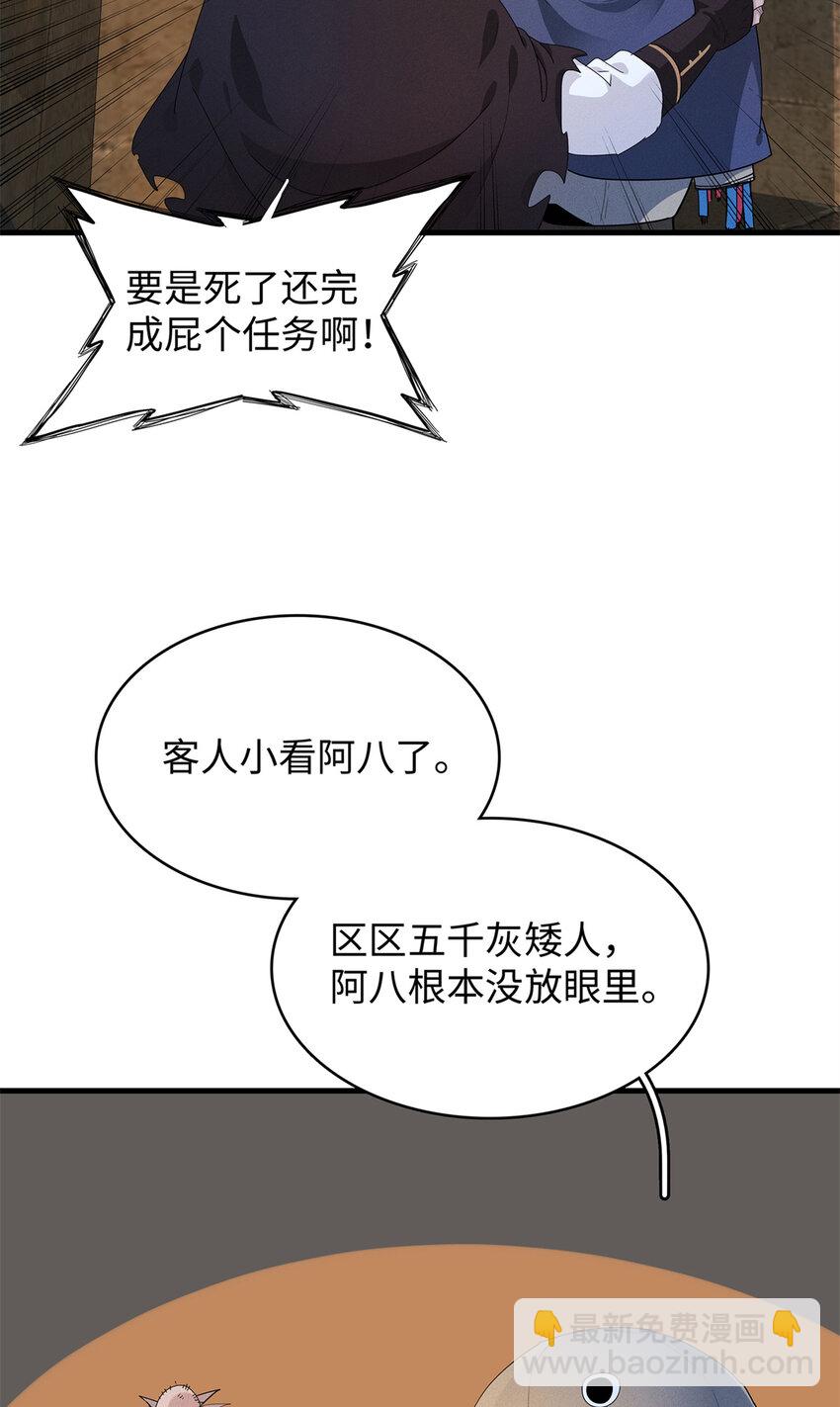 12 越来越离谱的游戏(1/2)-第12话