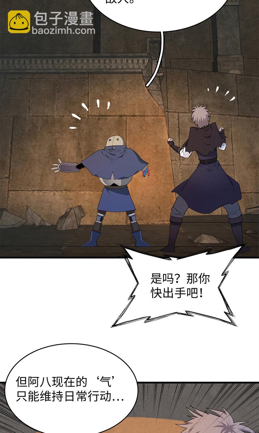 12 越来越离谱的游戏(1/2)-第12话