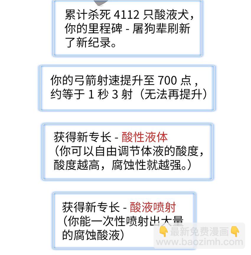 109 帮助主角布兰登屠龙！-第110话