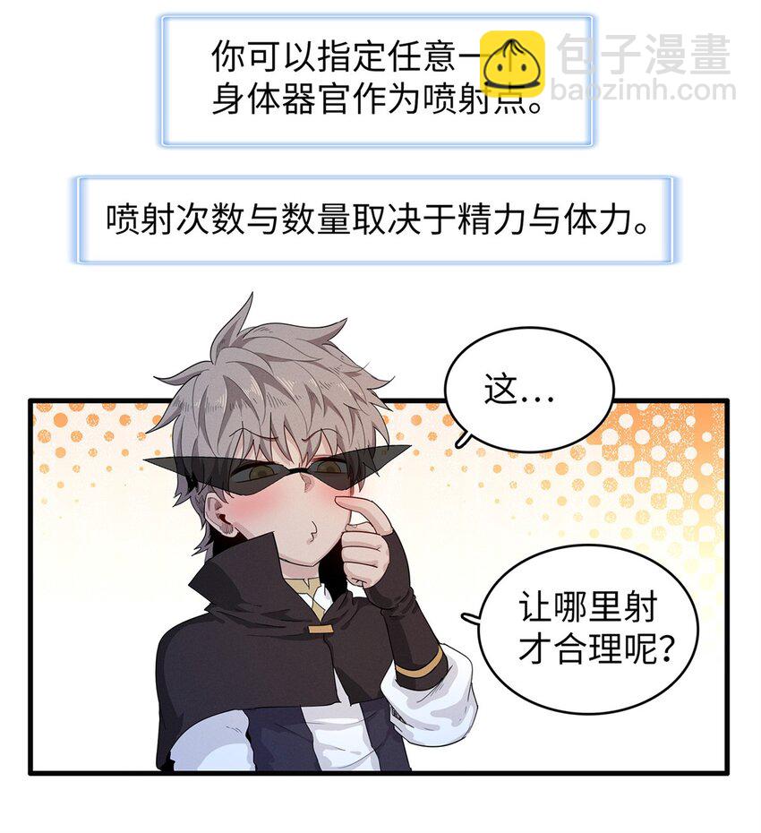 109 帮助主角布兰登屠龙！-第110话