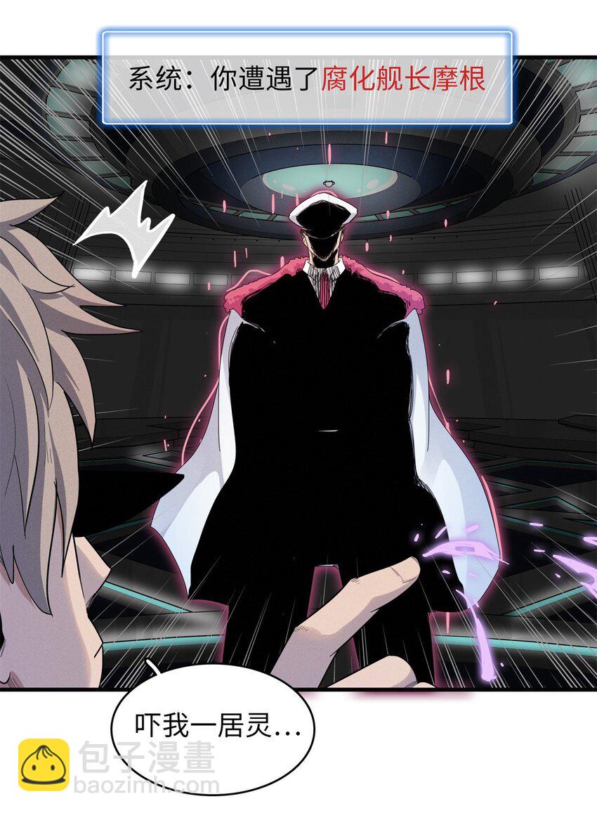 109 帮助主角布兰登屠龙！-第110话