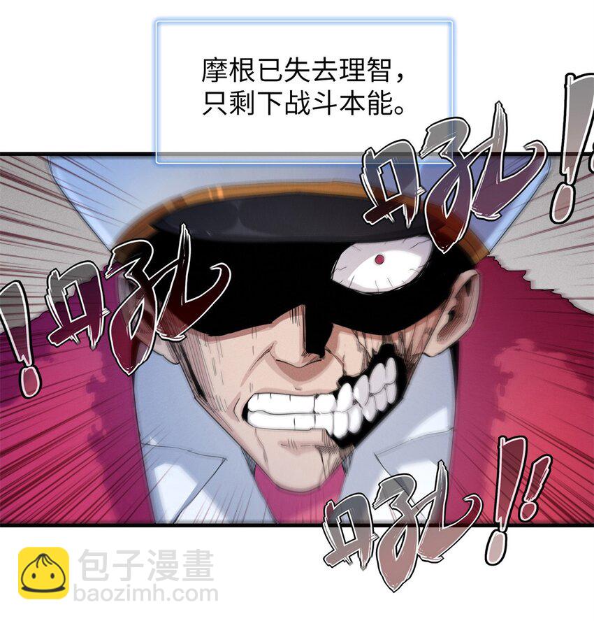 109 帮助主角布兰登屠龙！-第110话