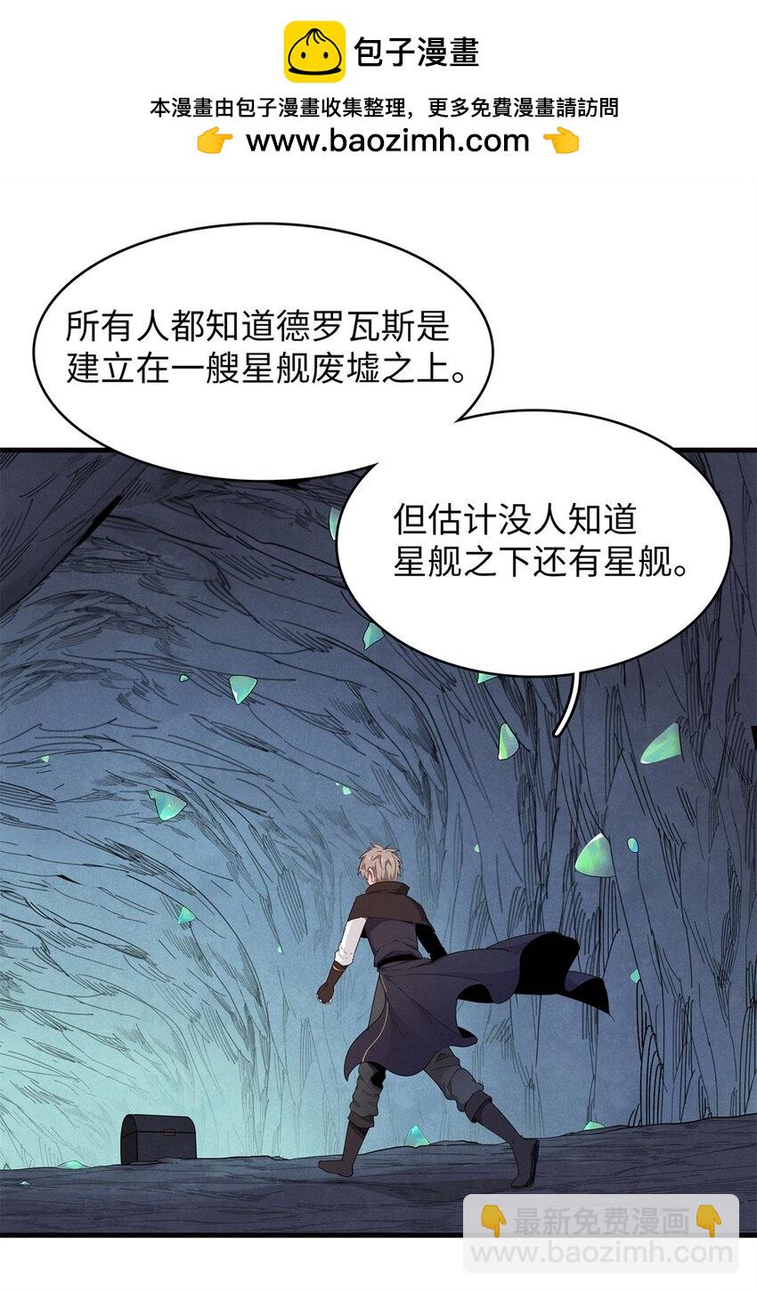 109 帮助主角布兰登屠龙！-第110话