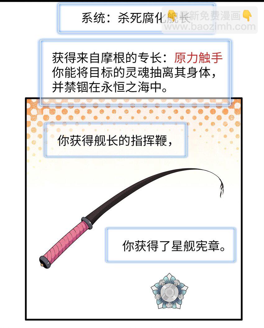 109 帮助主角布兰登屠龙！-第110话