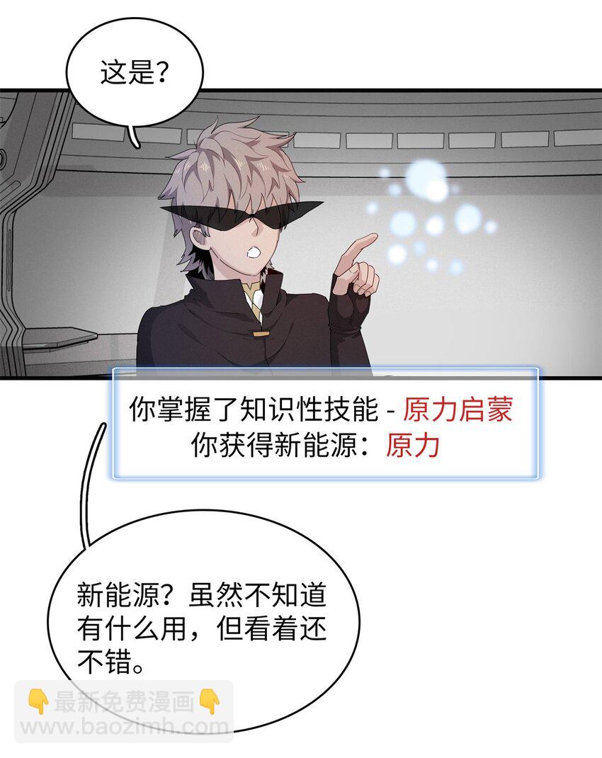 109 帮助主角布兰登屠龙！-第110话