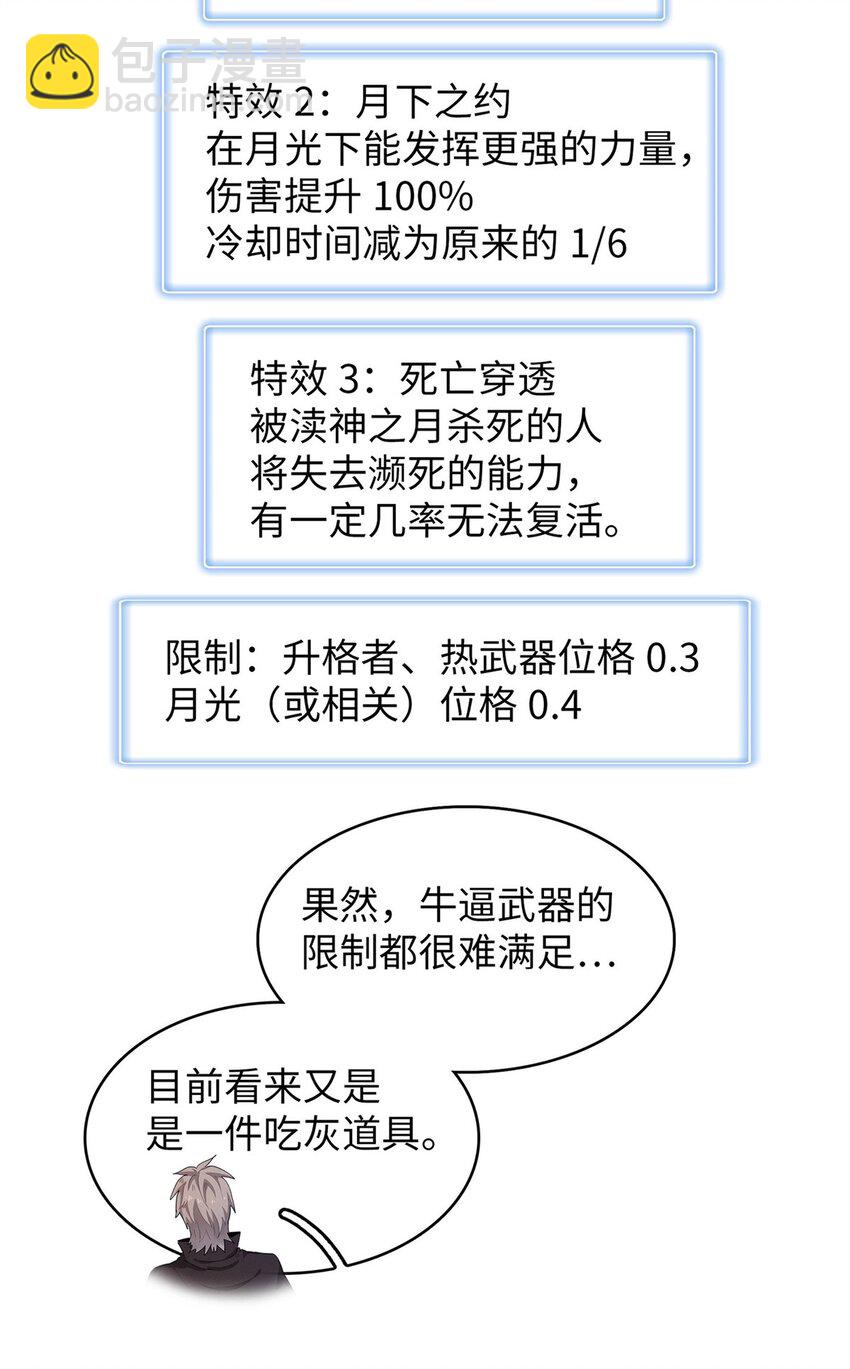 109 帮助主角布兰登屠龙！-第110话