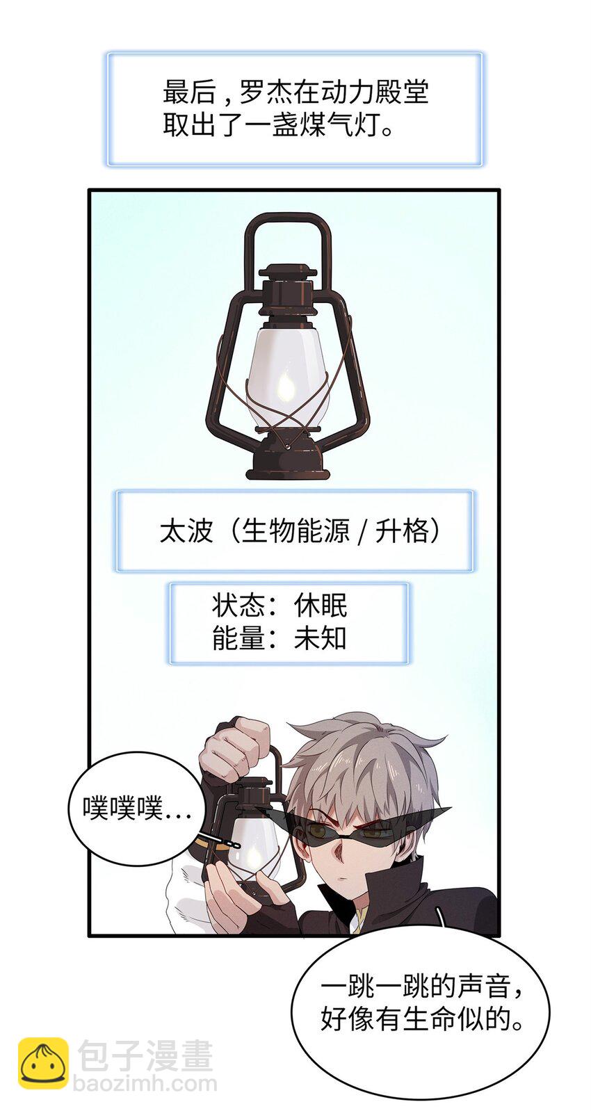 109 帮助主角布兰登屠龙！-第110话