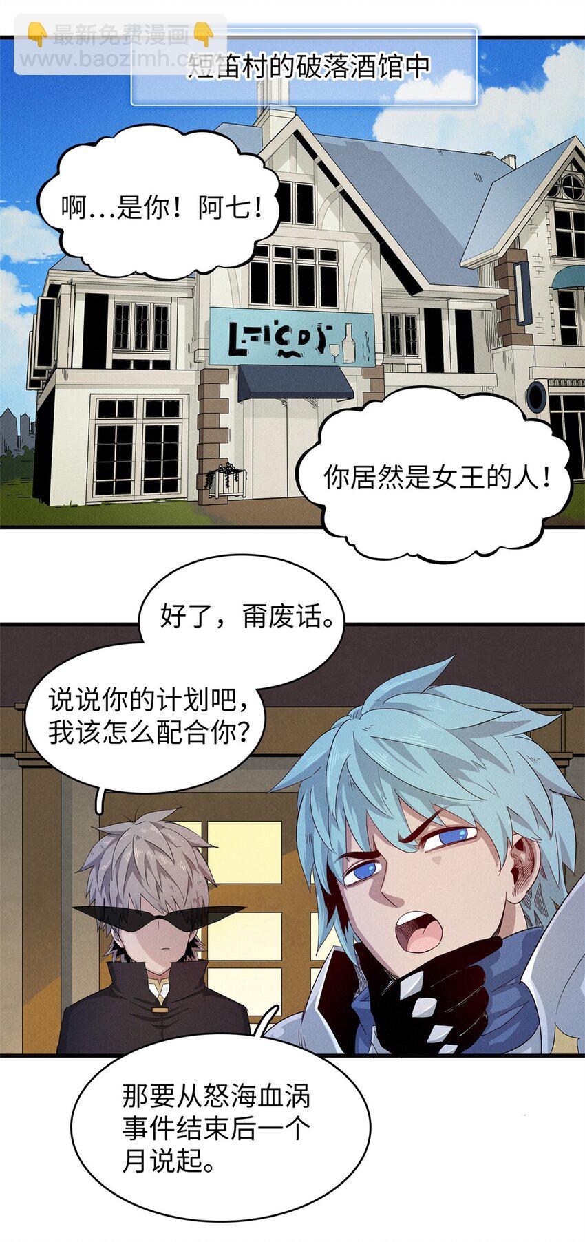 109 帮助主角布兰登屠龙！-第110话
