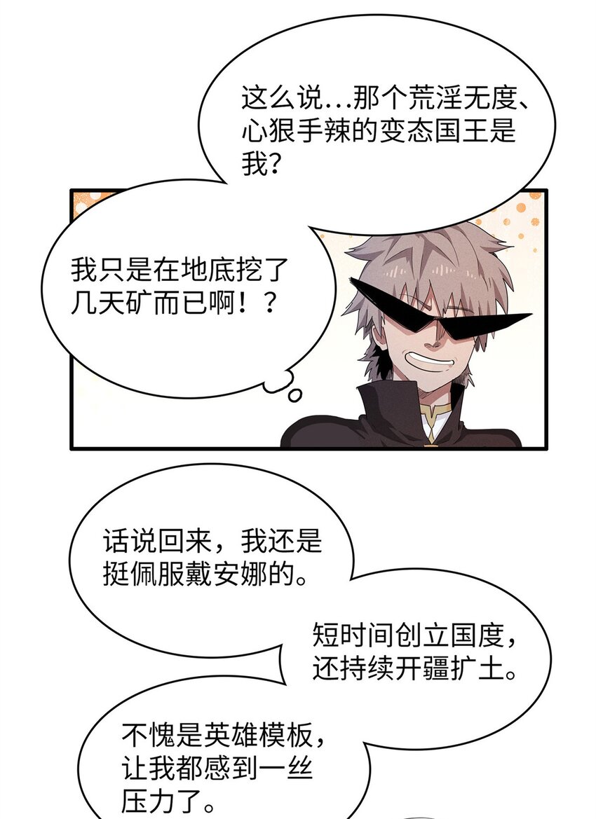 109 帮助主角布兰登屠龙！-第110话