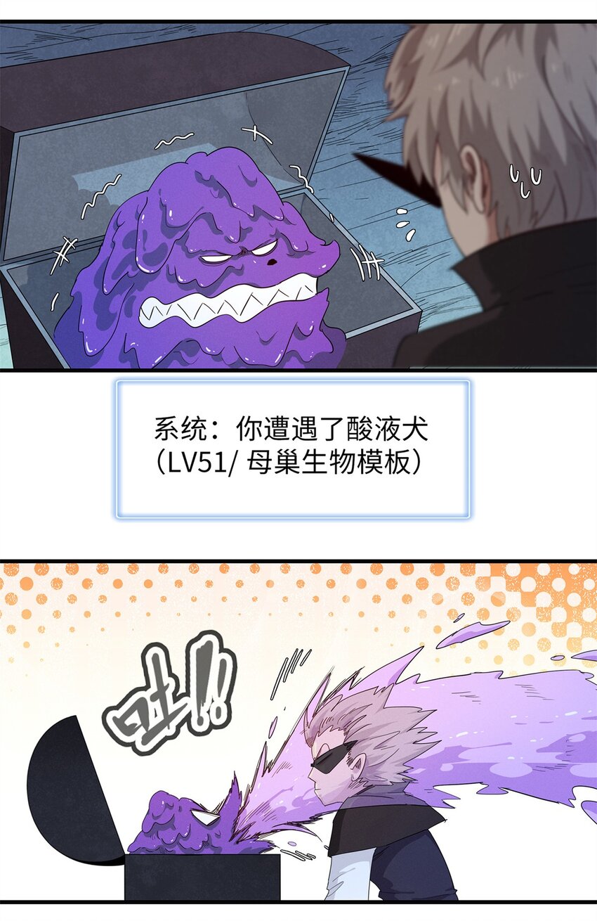 109 帮助主角布兰登屠龙！-第110话