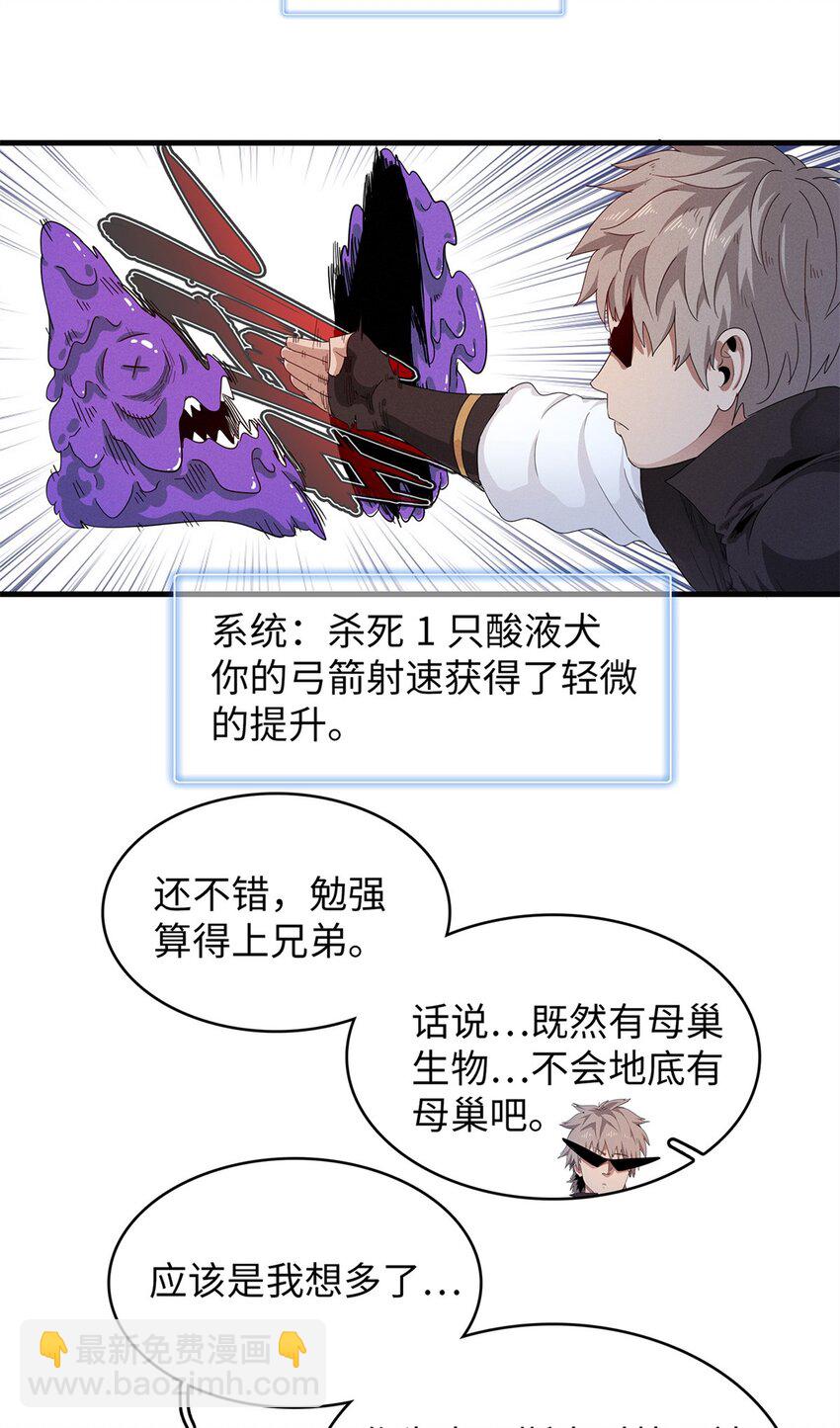 109 帮助主角布兰登屠龙！-第110话