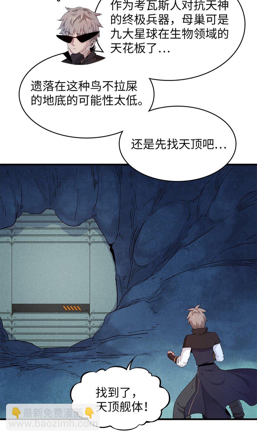 109 帮助主角布兰登屠龙！-第110话