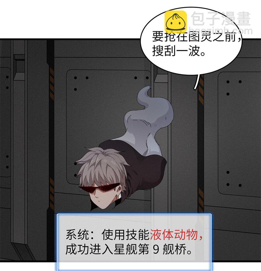 109 帮助主角布兰登屠龙！-第110话