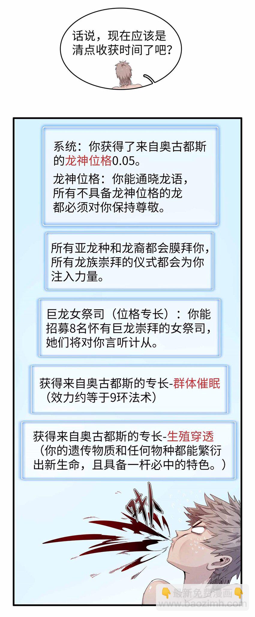 112 维兰的邀请-第114话