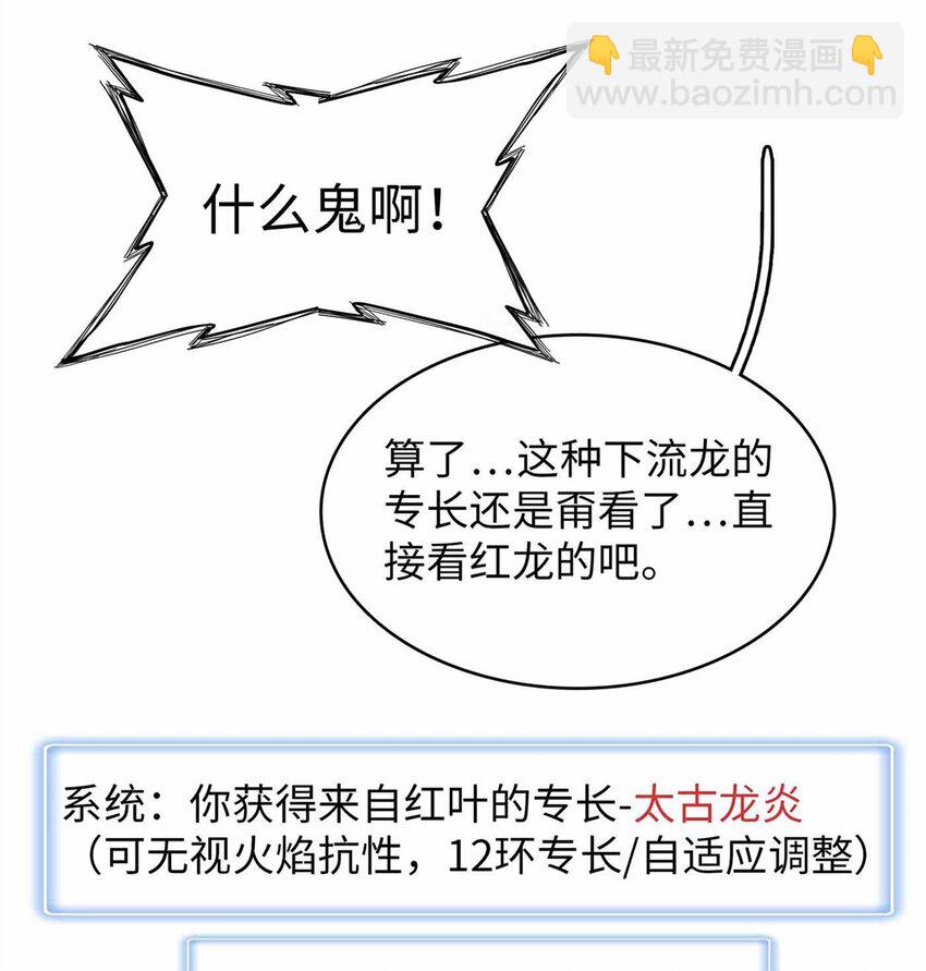 112 维兰的邀请-第114话