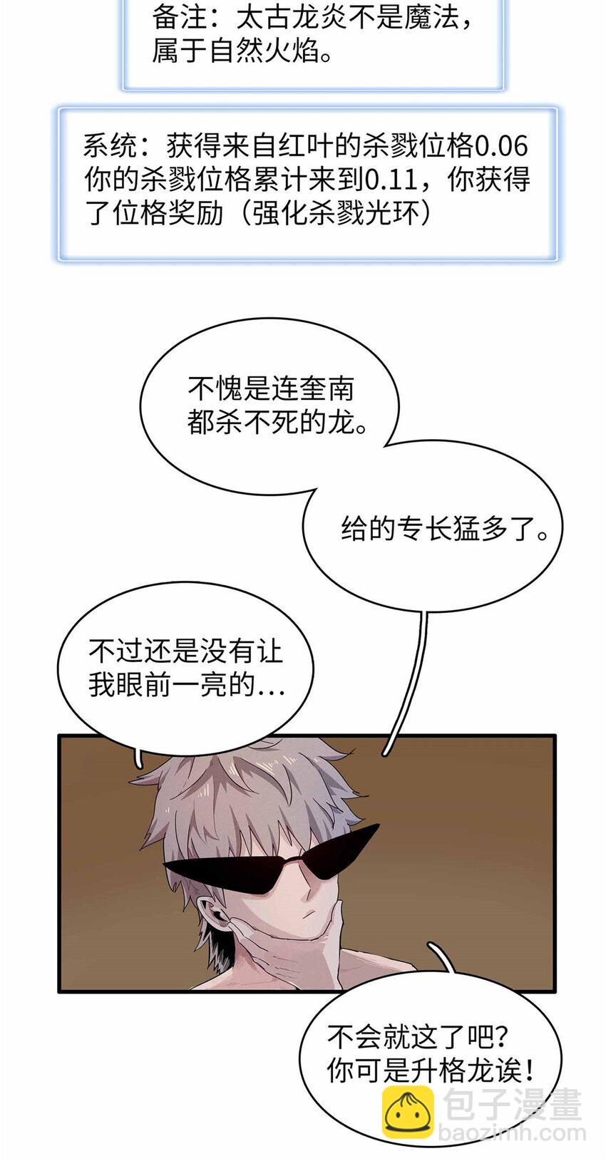 112 维兰的邀请-第114话