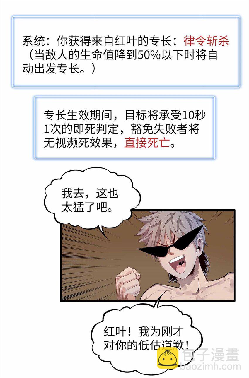 112 维兰的邀请-第114话
