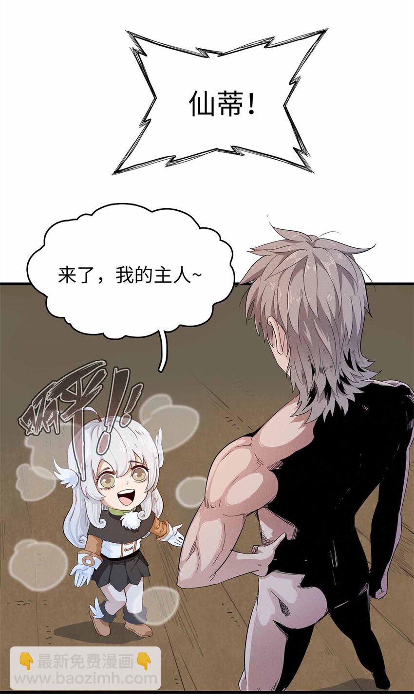112 维兰的邀请-第114话
